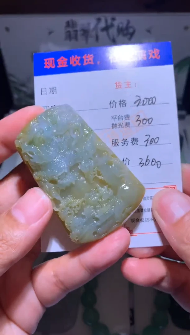 未镶嵌定制翡翠毛货-不退不换