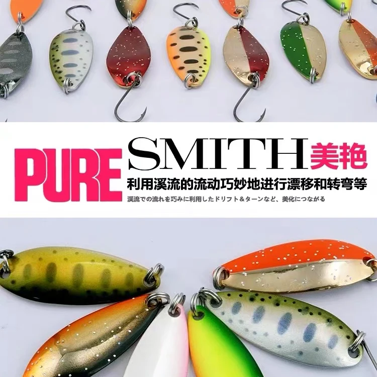 日本史密斯SMITH美艳2.7g/3.5g路亚饵溪流马口管理场鳟鱼亮片军鱼