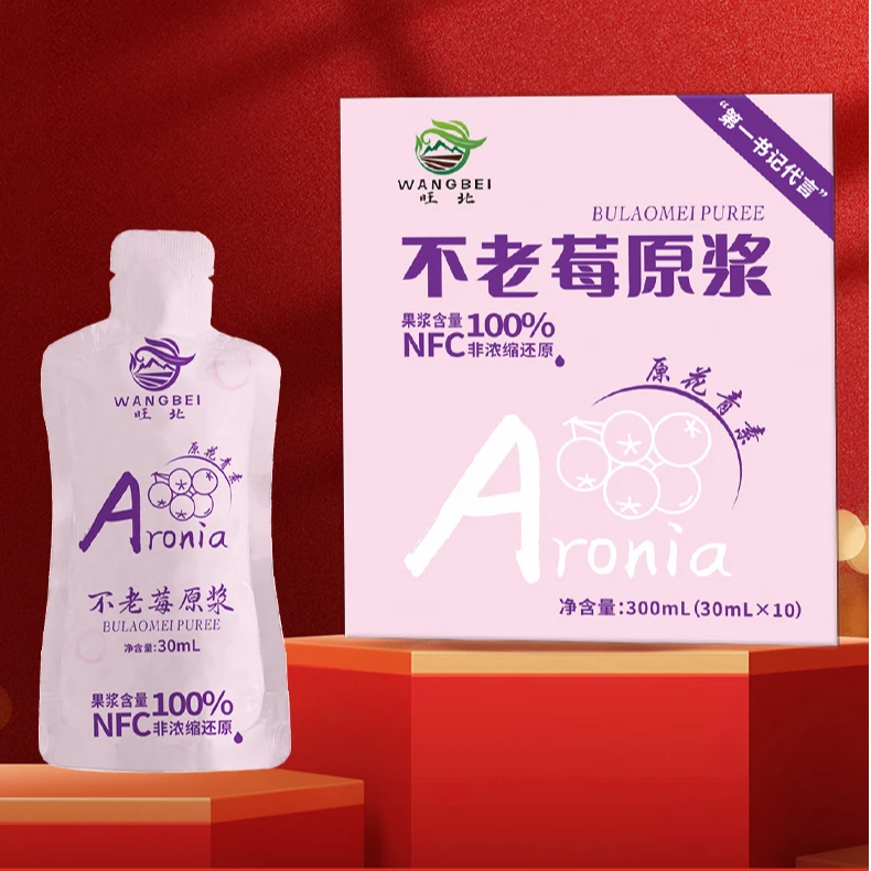 【延边广播电视台专属】满宝珍元不老莓原浆30ml*10袋