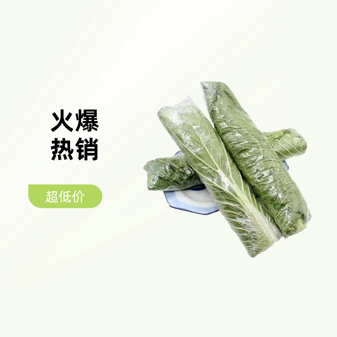 菜叶/1把（100克）