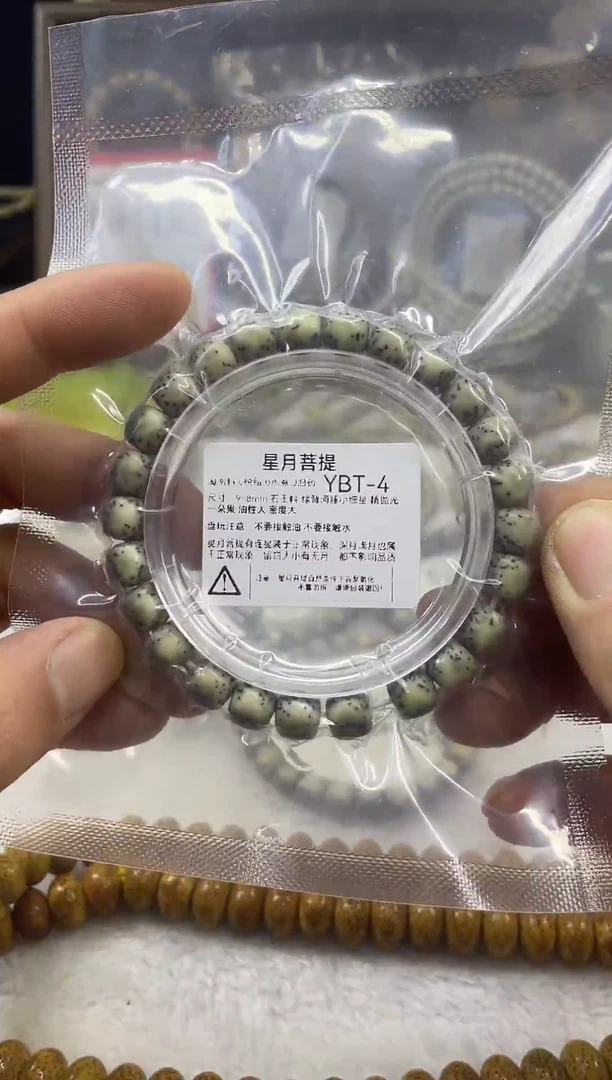 手串星月菩提新人体验款YBT-4 9*8绿背河豚小细星