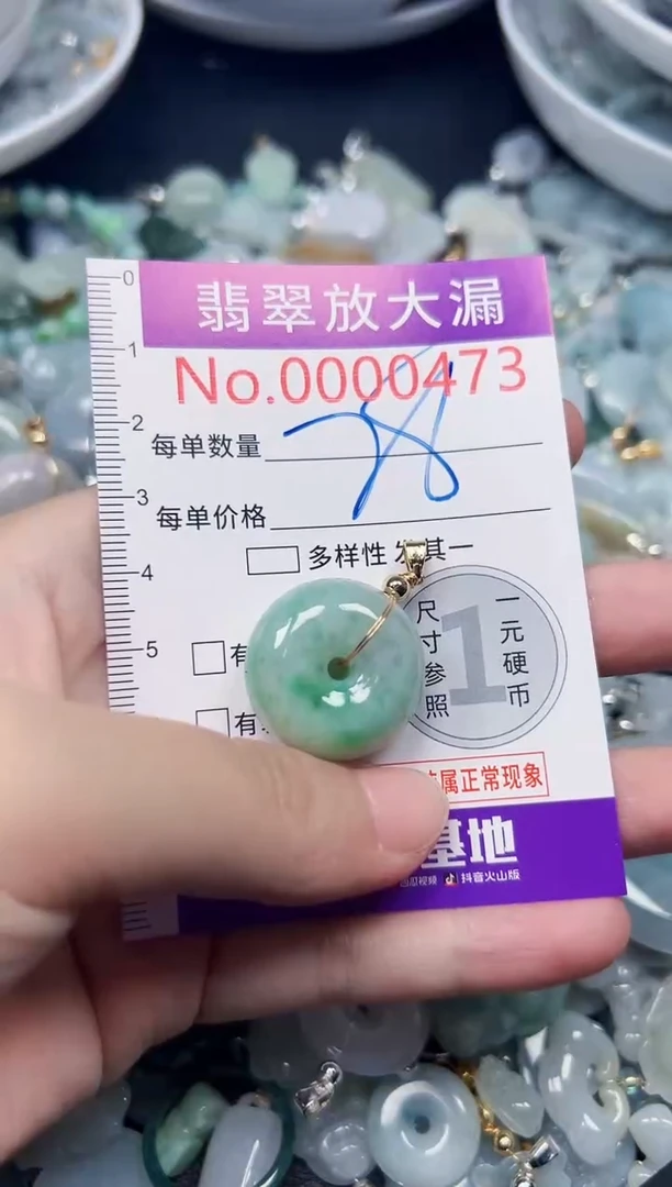 颈饰未镶嵌翡翠473