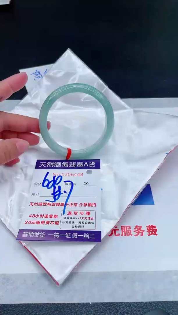 翡翠手镯未镶嵌680.00