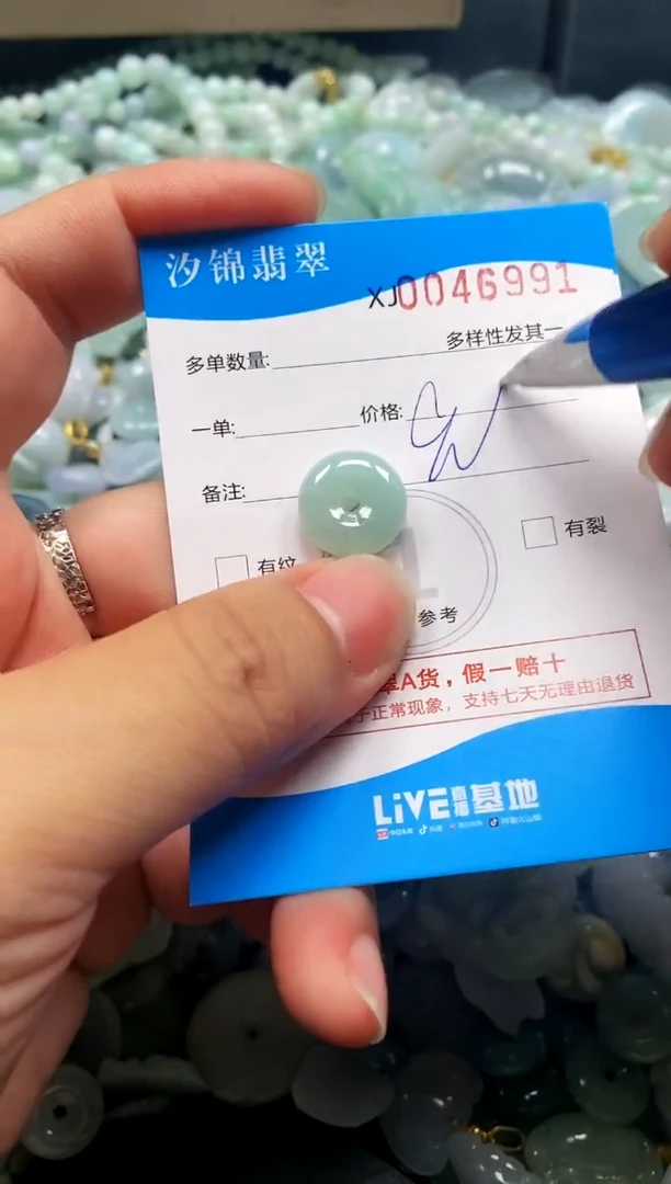 颈饰未镶嵌翡翠闪购商品0046991