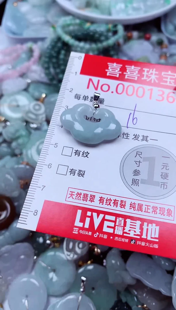 吊坠(不含链)未镶嵌翡翠1360