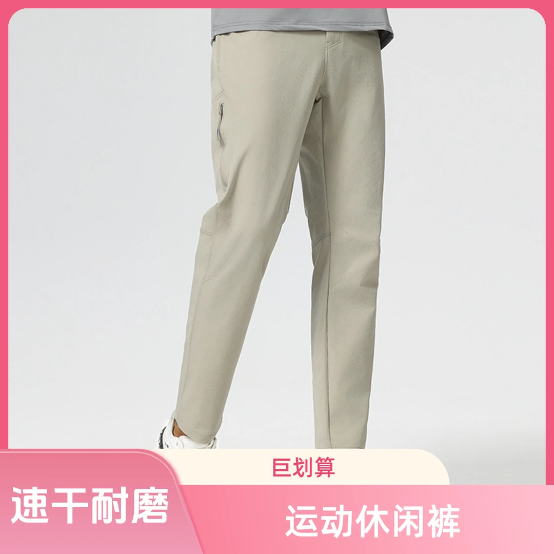 男士户外运动裤登山裤休闲裤子耐磨透气防风薄款速干男裤秋款长裤