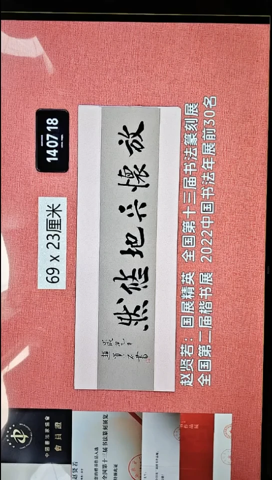 书法369    赵老师书法作品
