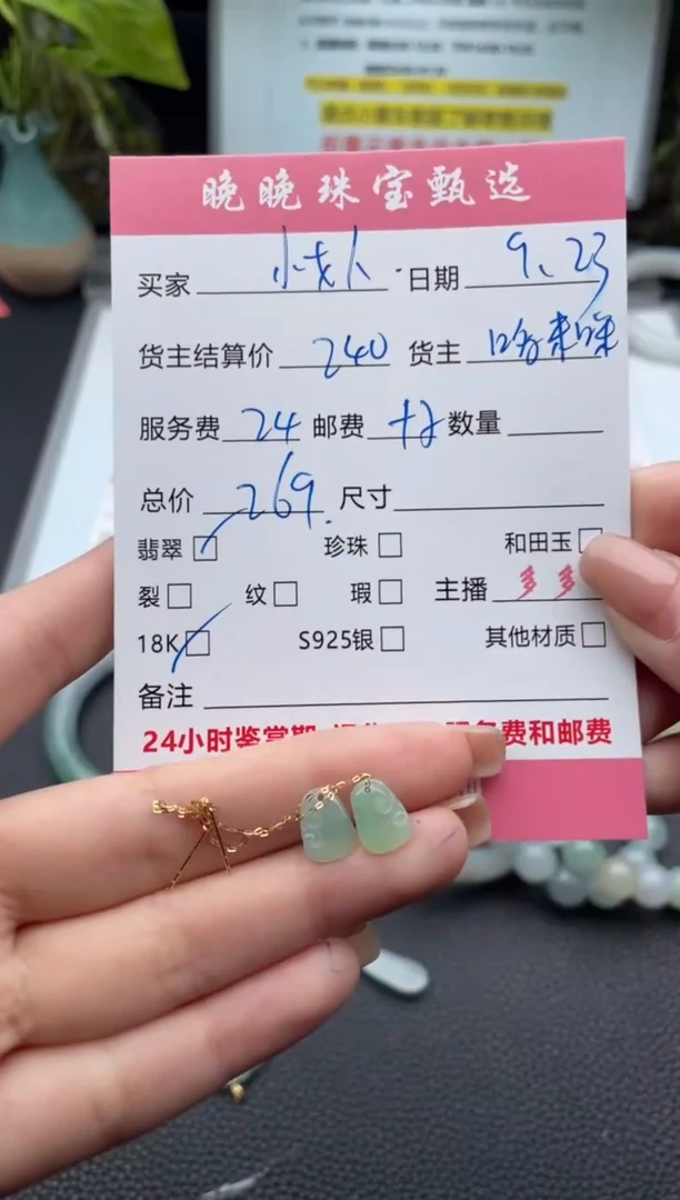 18K金镶嵌翡翠耳饰～**人耳饰