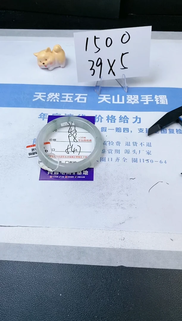 【闪购商品】石英质玉手镯未镶嵌s46-PA-54.7