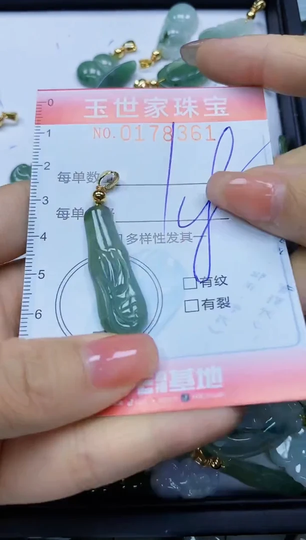 【闪购商品】翡翠颈饰未镶嵌闪购0178361