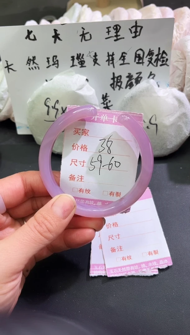 手镯玛瑙/玉髓未镶嵌1