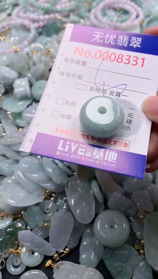 吊坠(不含链)未镶嵌翡翠8331