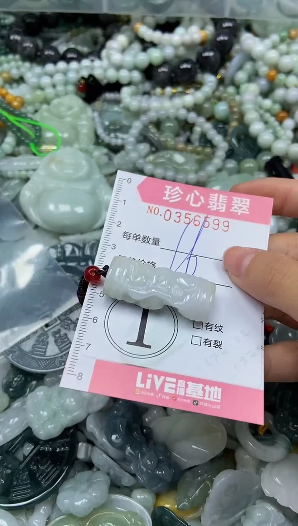 颈饰未镶嵌翡翠闪购0356599