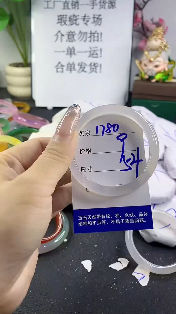 手镯玛瑙/玉髓未镶嵌1780