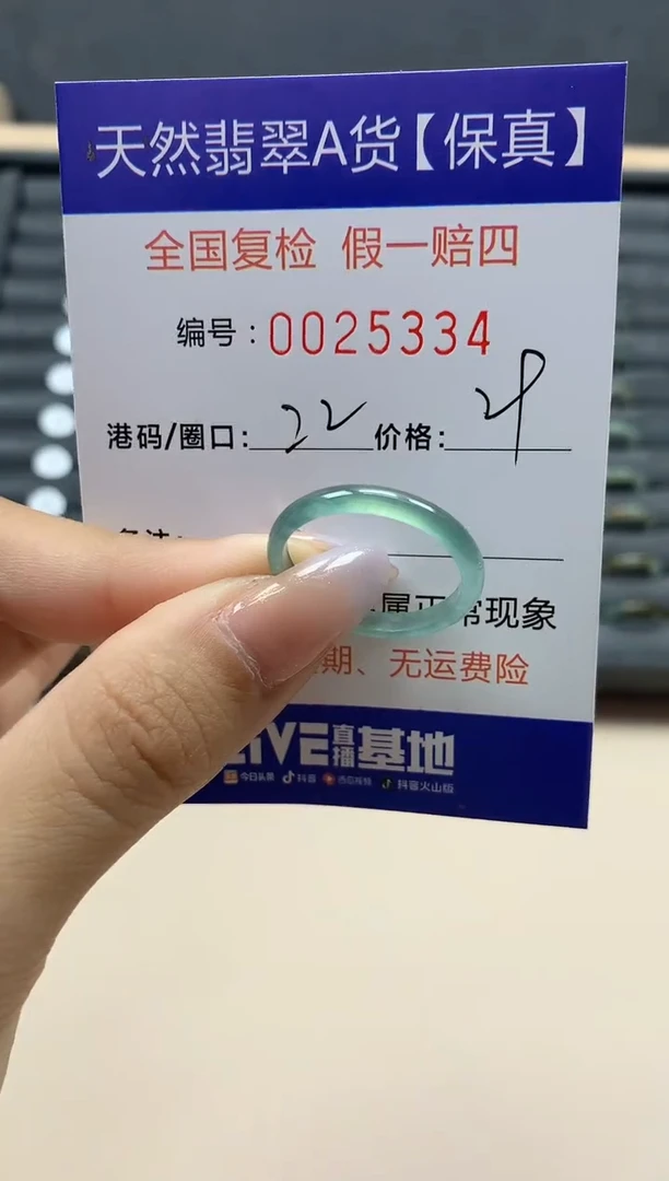 【闪购商品】翡翠戒指未镶嵌天然25334