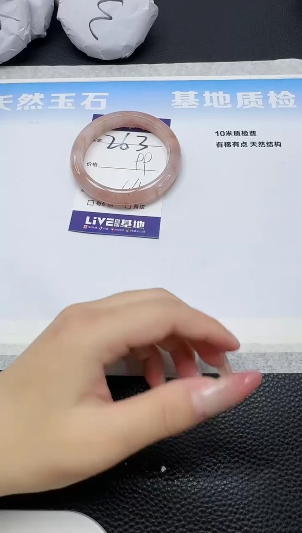 石英质玉手镯未镶嵌263