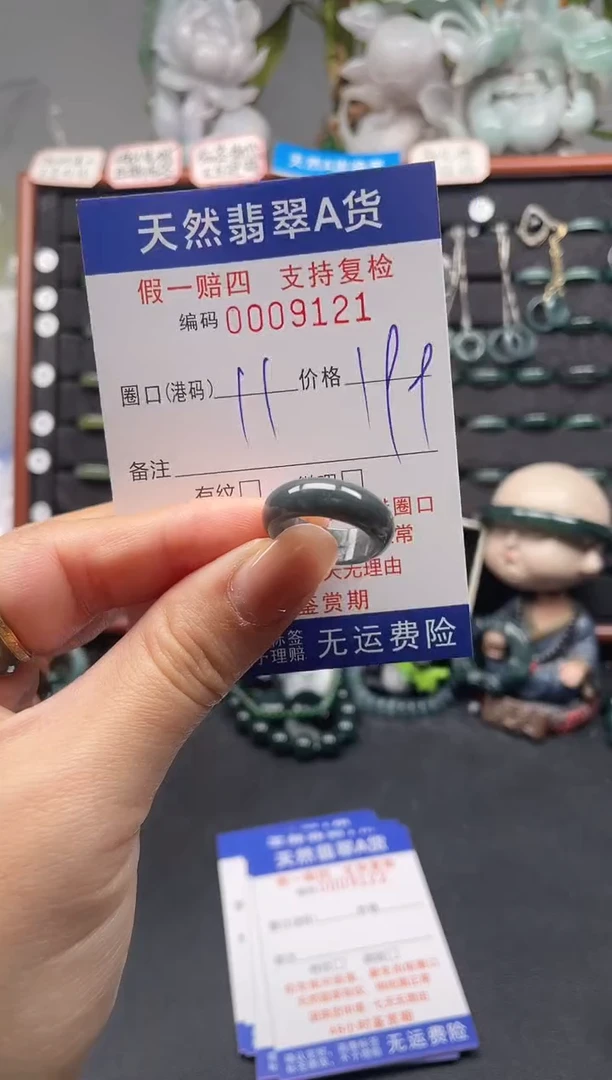 未镶嵌戒指翡翠11*9121