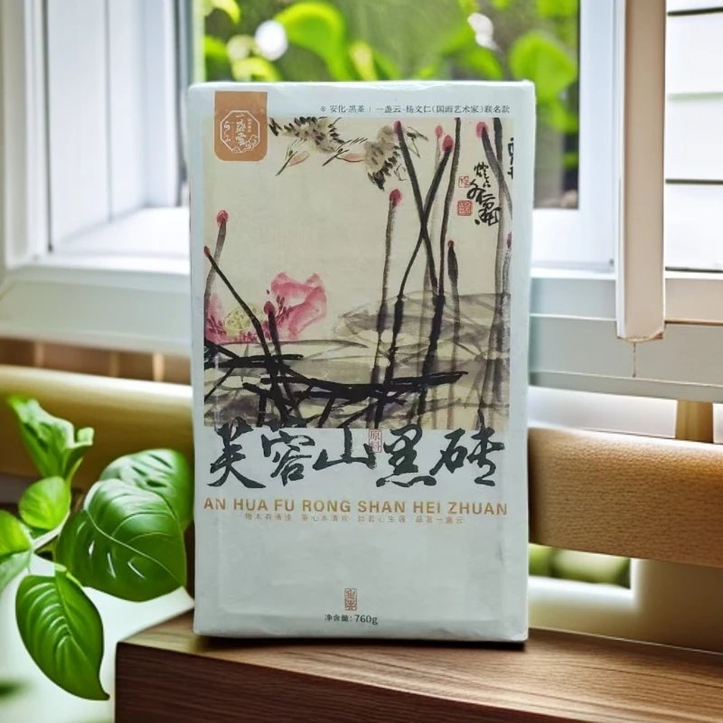 一盏雲 2018年芙蓉山黑砖750g*112991852
