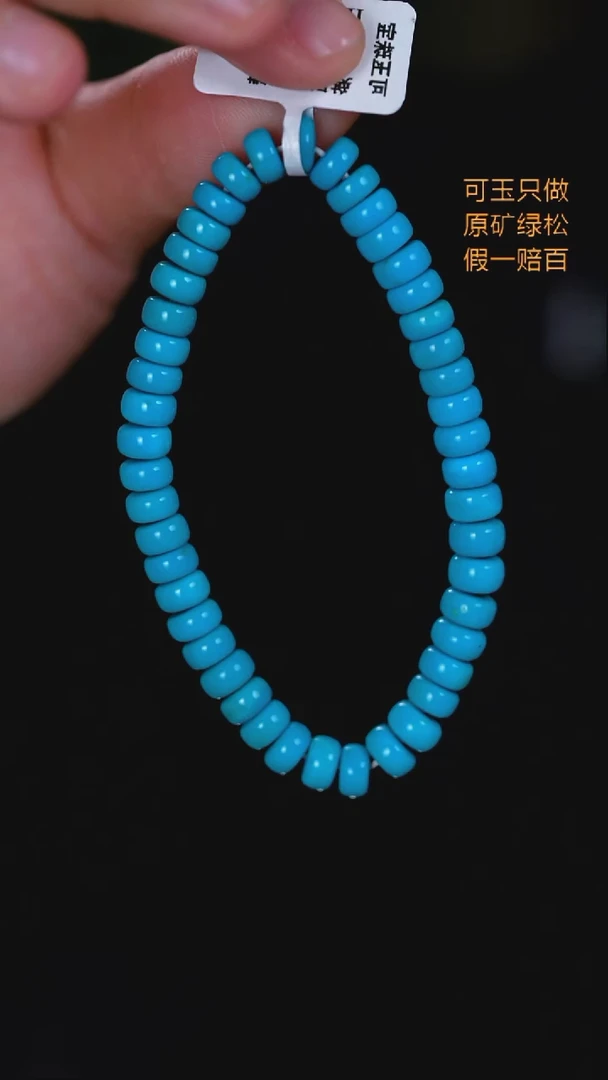 未镶嵌绿松石珠宝奇石13 06