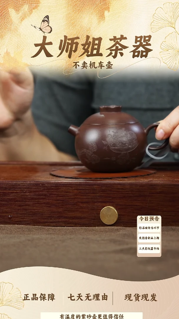 028底槽清花盖紫砂