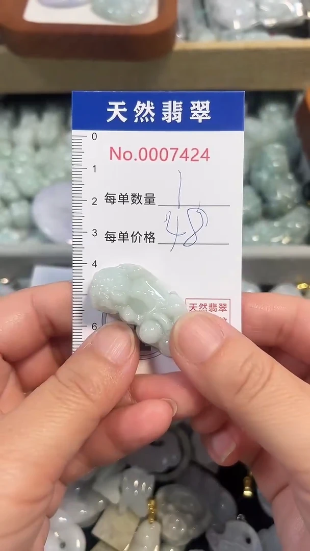 翡翠未镶嵌吊坠(不含链)7424