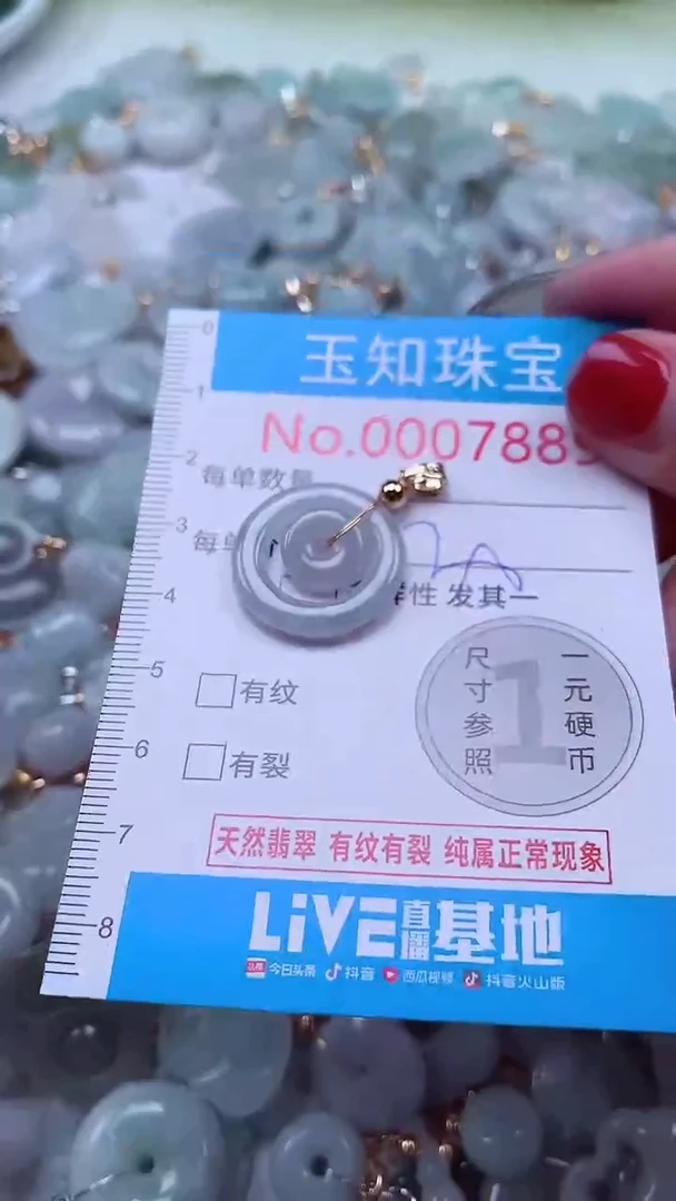 吊坠(不含链)未镶嵌翡翠7889