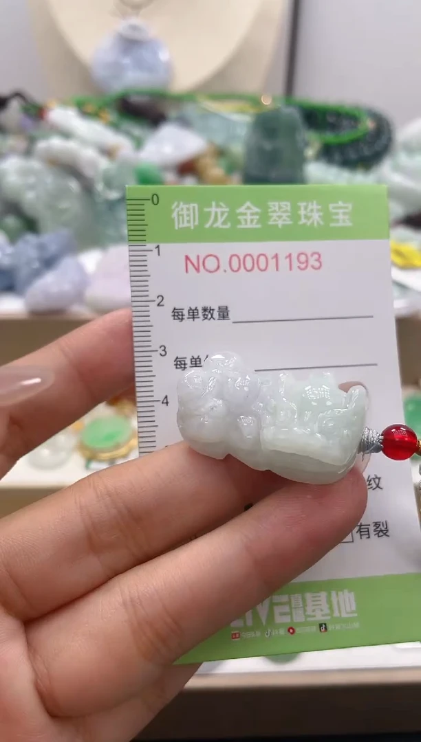 颈饰未镶嵌翡翠043多样性发货