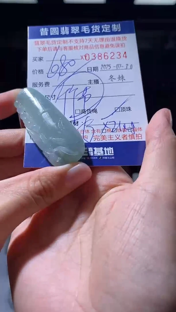 定制翡翠未镶嵌翡翠386234