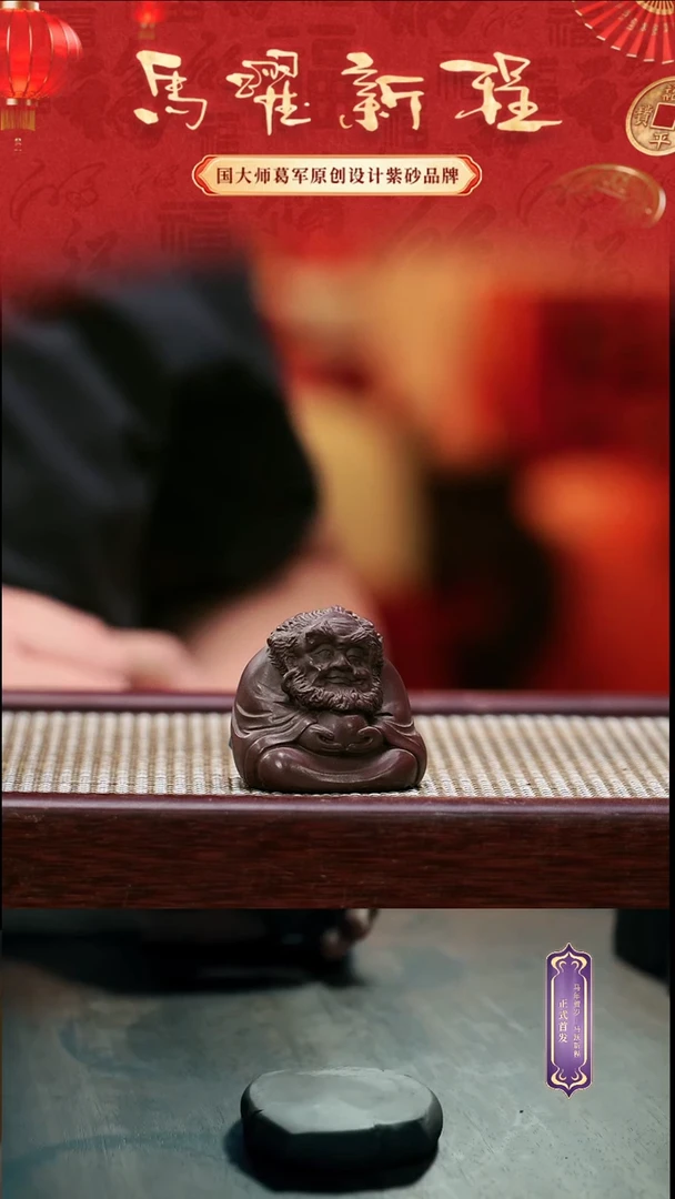 紫砂茶宠紫泥精工达摩雕塑
