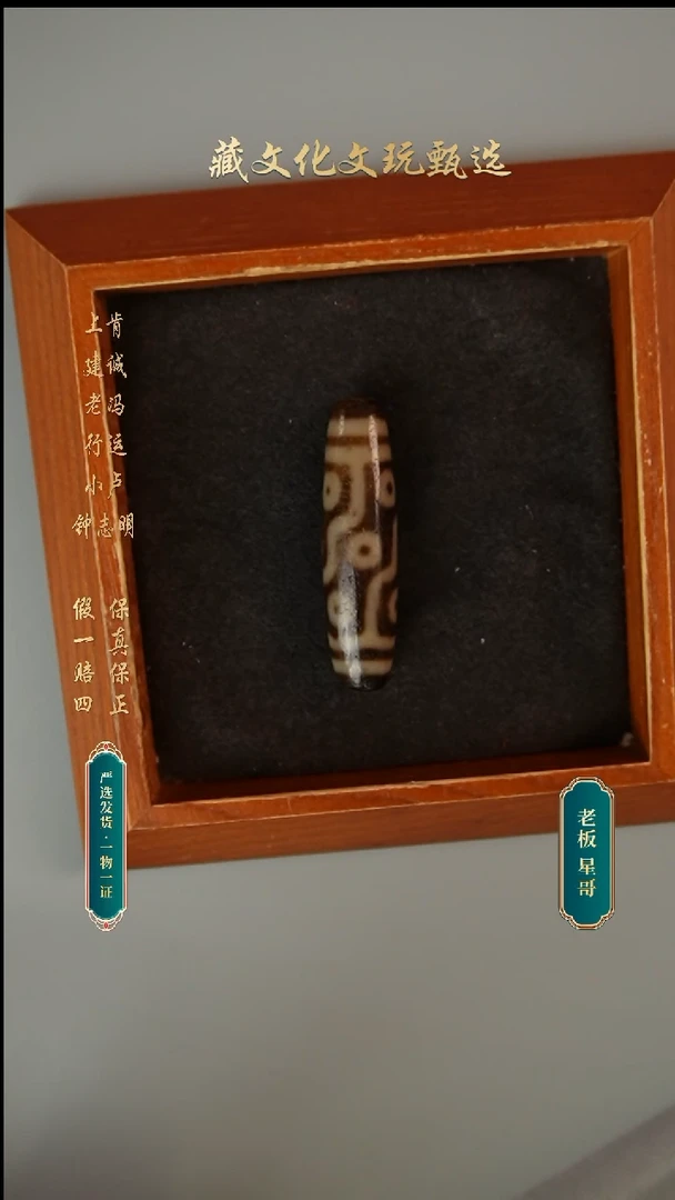 未镶嵌颈饰玛瑙/玉髓曲贡牙黄折线九眼46.6*12