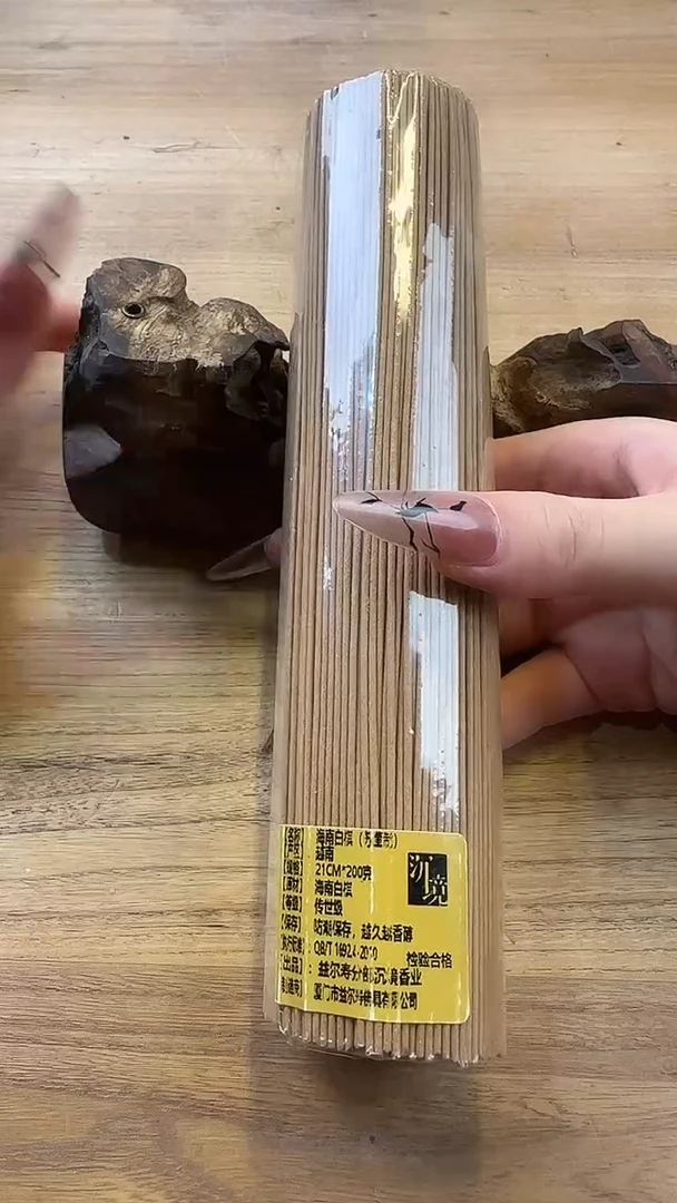 线香65号 海南白棋（苏董制）200克