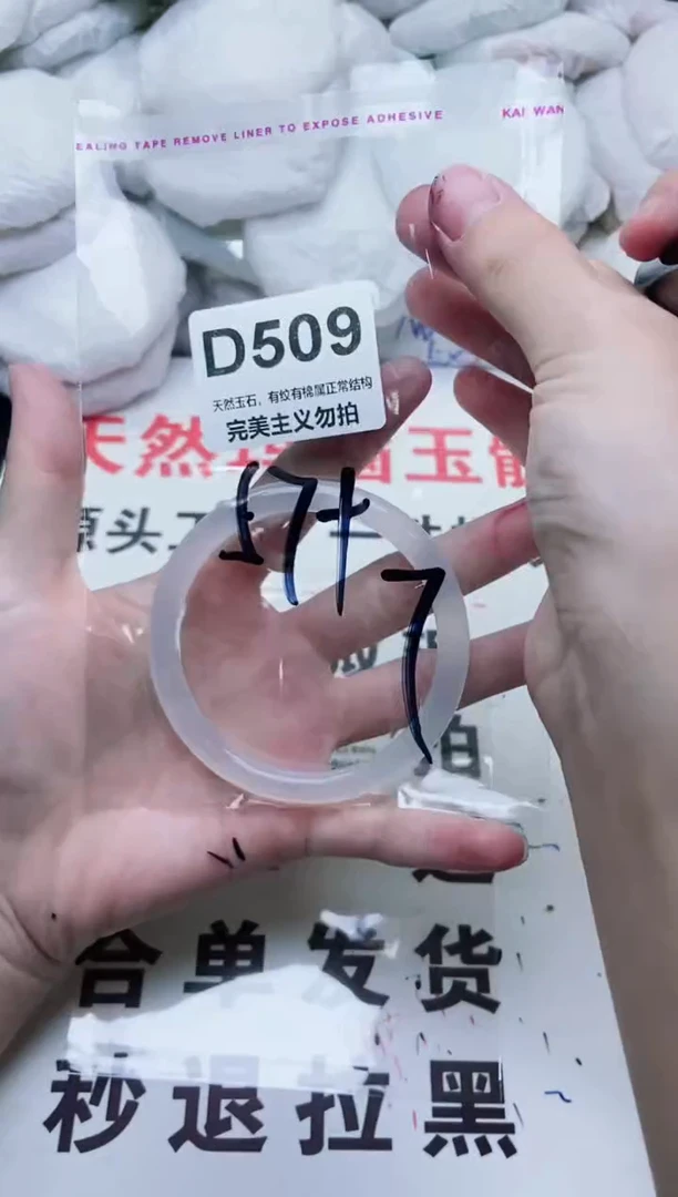 手镯玛瑙/玉髓未镶嵌57+