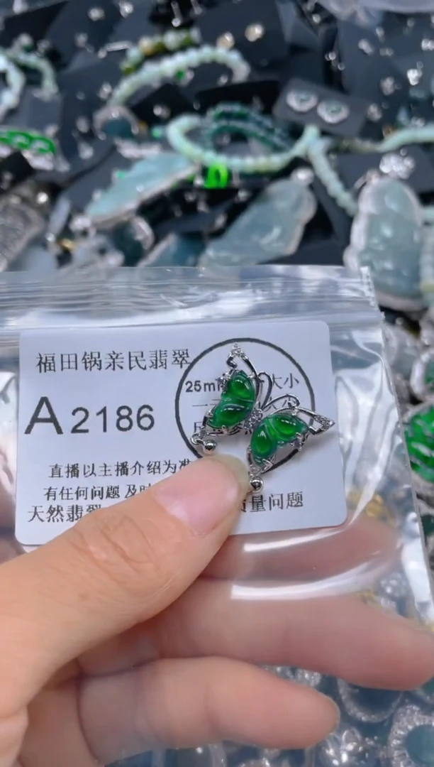 【闪购商品】翡翠吊坠(不含链)未镶嵌2186
