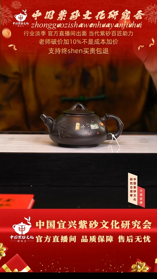 茶壶紫砂78号任 高黑料 240cc左右