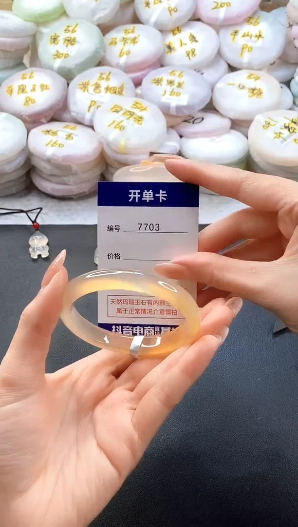 手镯玛瑙/玉髓未镶嵌7703圈口56