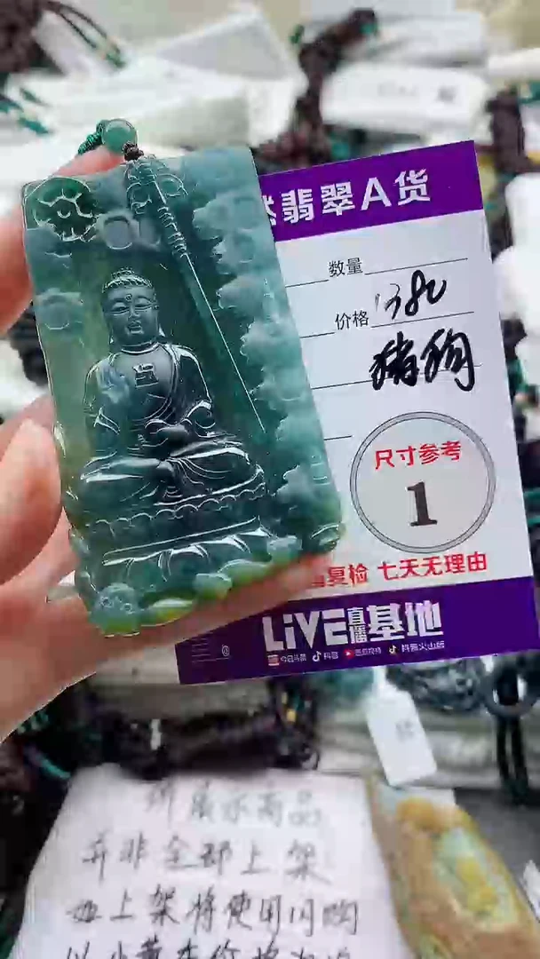 颈饰未镶嵌翡翠88888888