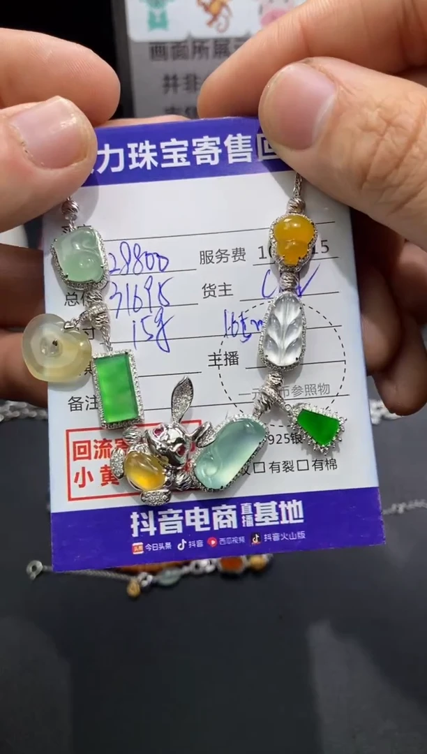 【闪购商品】翡翠手链18K金镶嵌寄售不退换