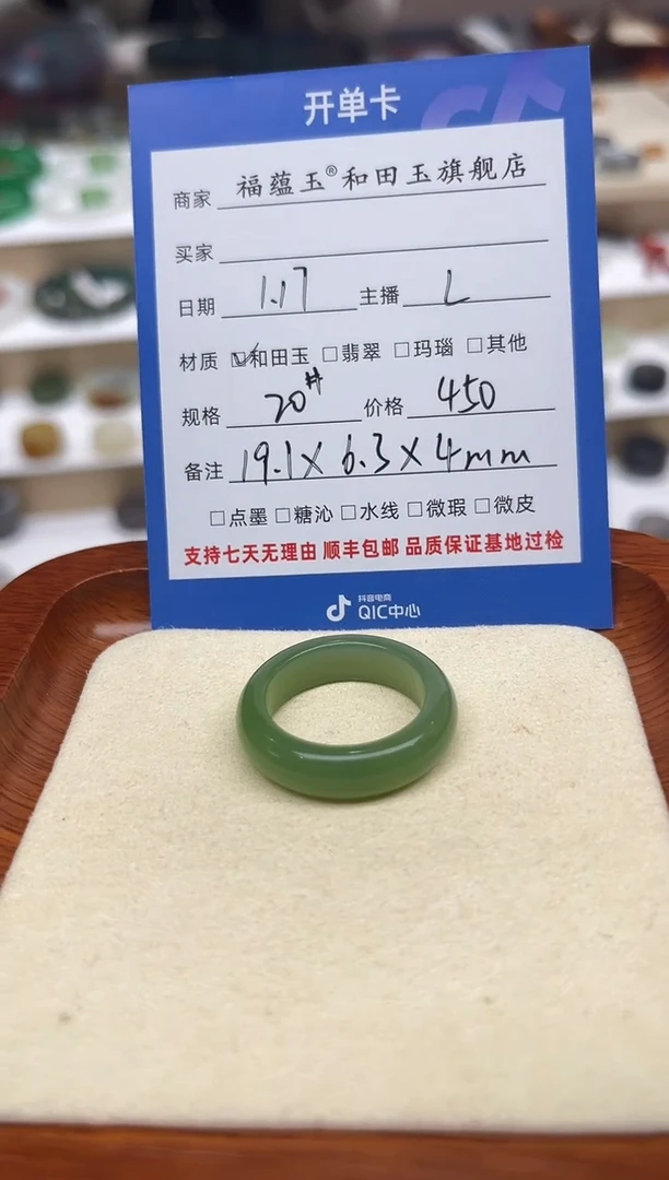 【闪购商品】和田玉戒指未镶嵌20号