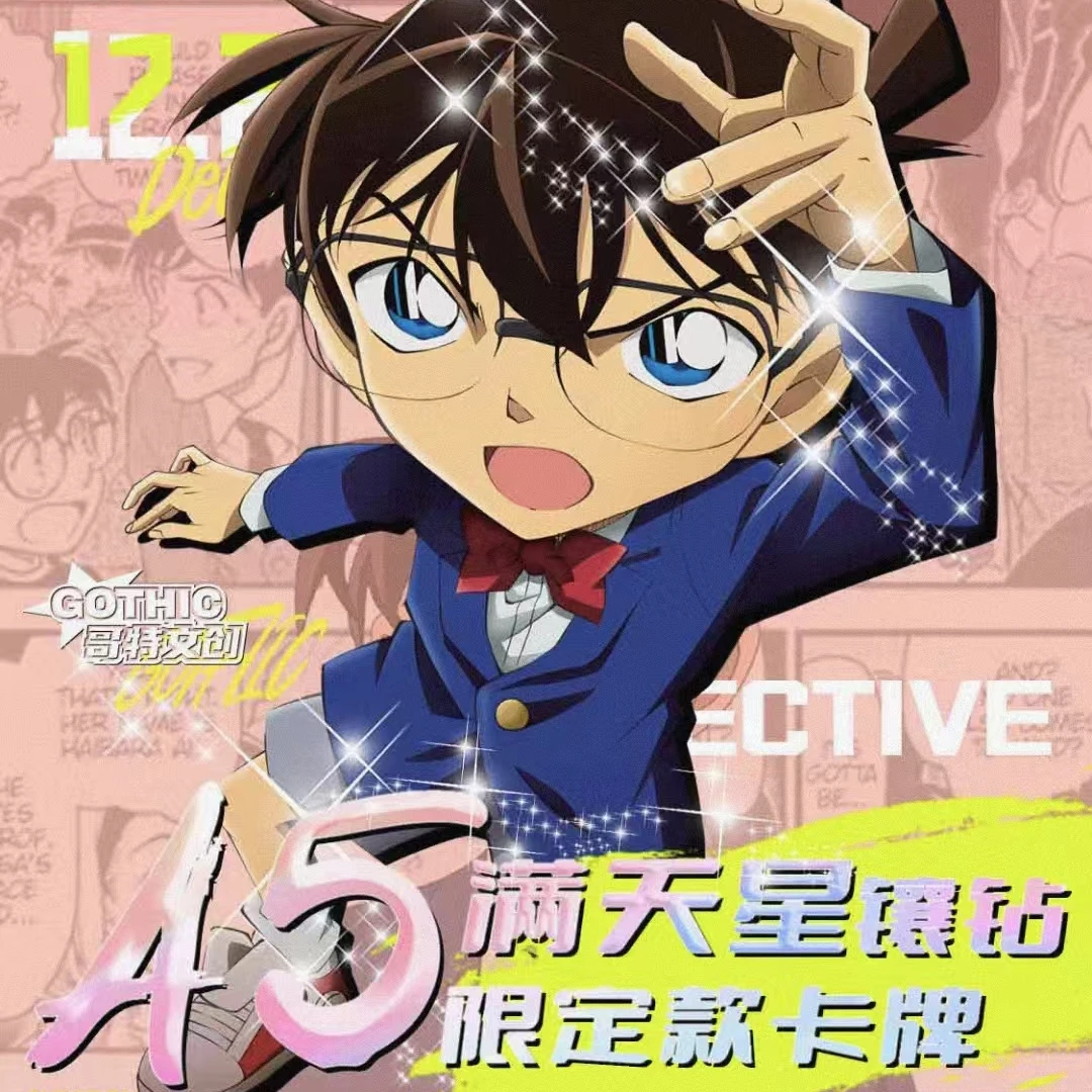 谭【哥特文创】名侦探柯南A5大卡 默认代拆
