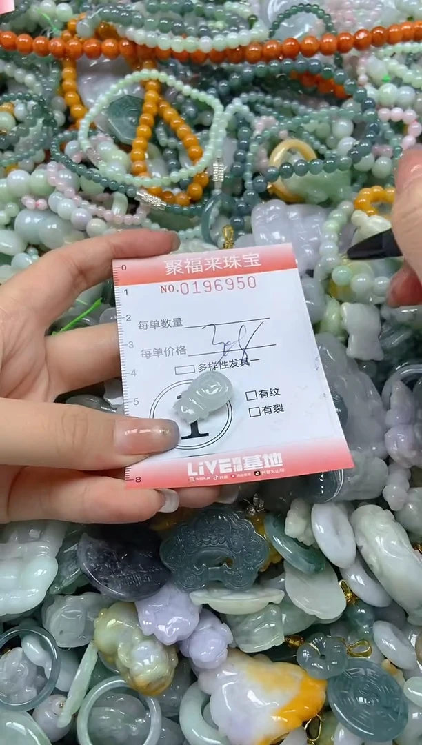 翡翠未镶嵌颈饰闪购0196950