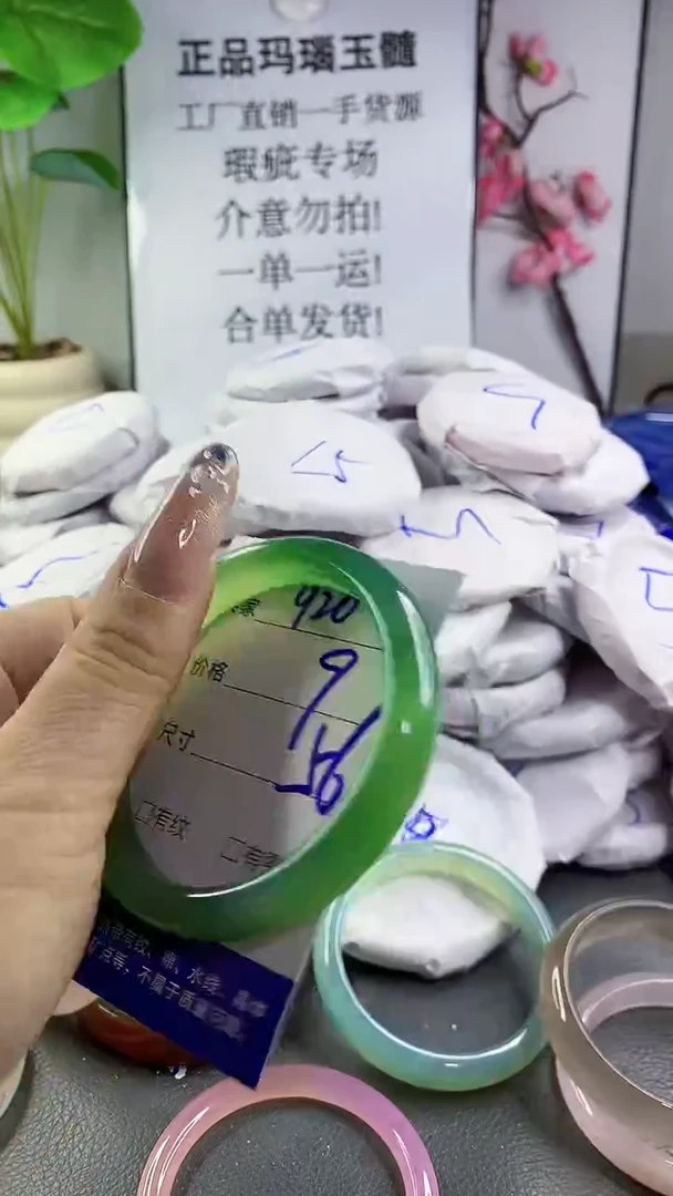 玛瑙/玉髓手镯未镶嵌920