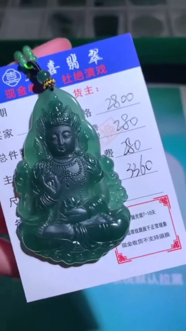 未镶嵌定制翡翠-毛货-不退不换-