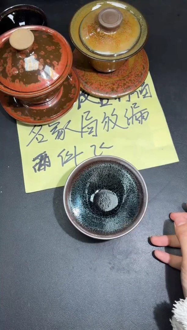 茶盏108