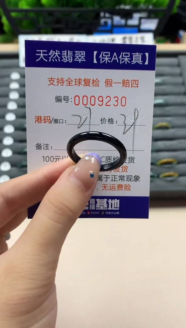 未镶嵌戒指翡翠天然  9230