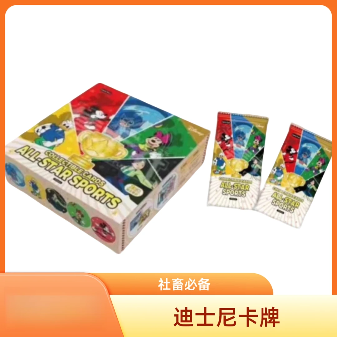 【集卡社】迪士尼群星运动会系列 收藏卡牌/默认代拆