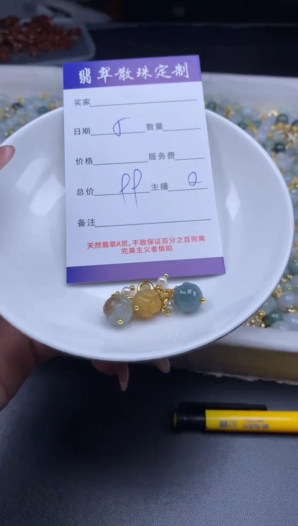 颈饰未镶嵌翡翠贞城散珠批发DIY编制