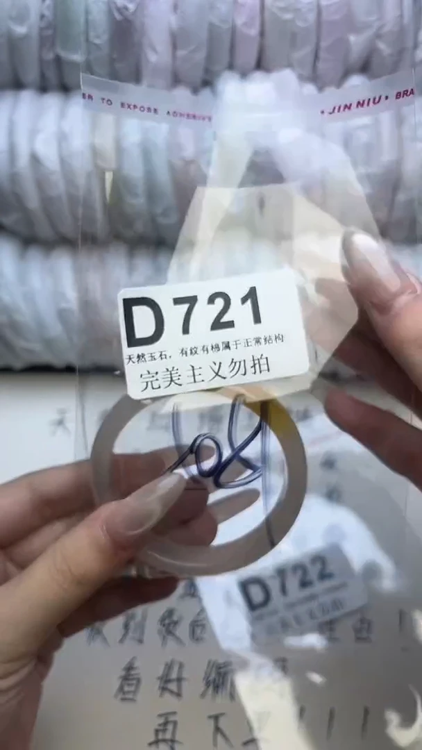 手镯玛瑙/玉髓未镶嵌50-51