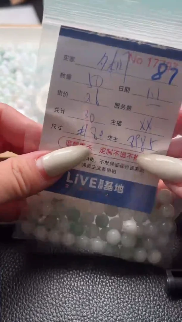 散珠翡翠夕*单：87