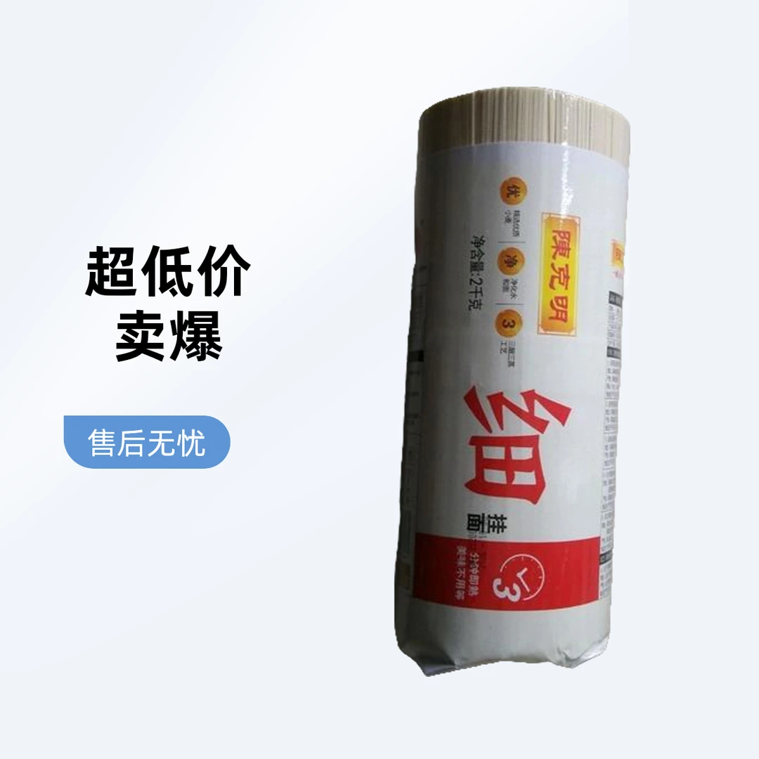 CKM/陈克明细挂面2kg