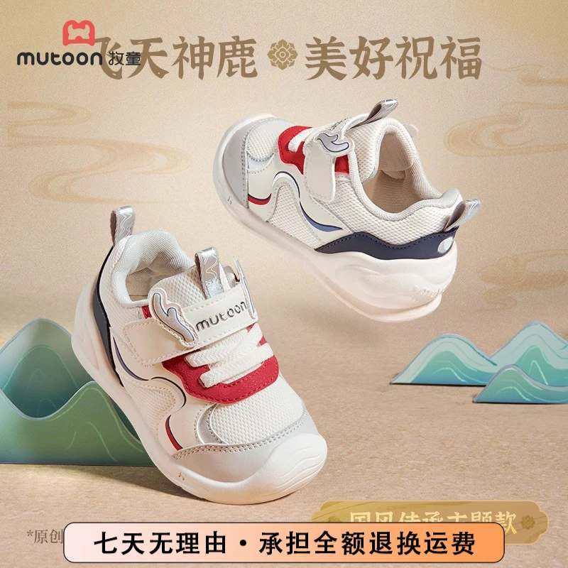 牧童学步鞋男宝鞋子舒适防滑耐磨婴幼儿鞋子秋季新款稳步鞋机能鞋